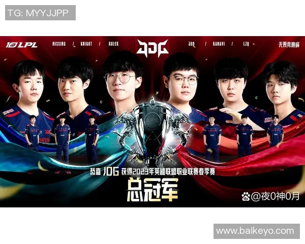 英雄联盟力量榜单更新JDG战队再创辉煌成就引发关注